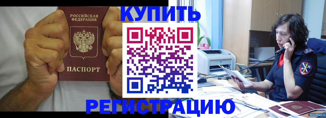 временная регистрация в квартире в Карачаево-Черкесии