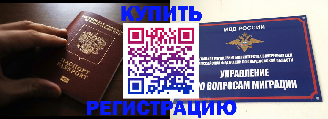 прописка от собственника в Карачаево-Черкесии