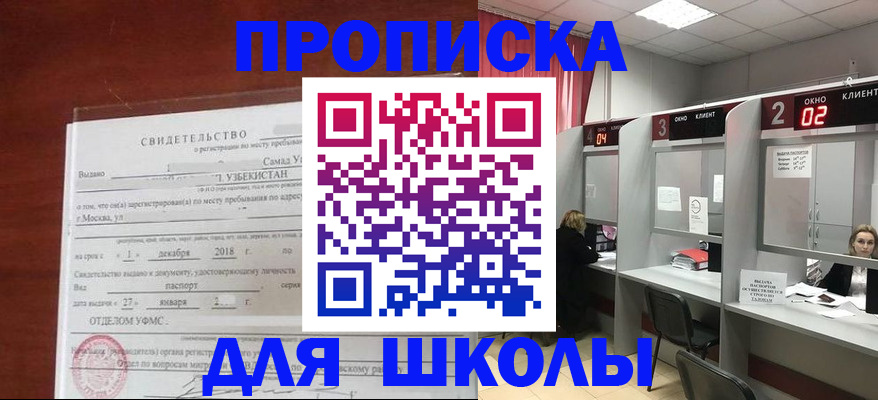 где прописаться в Карачаево-Черкесии