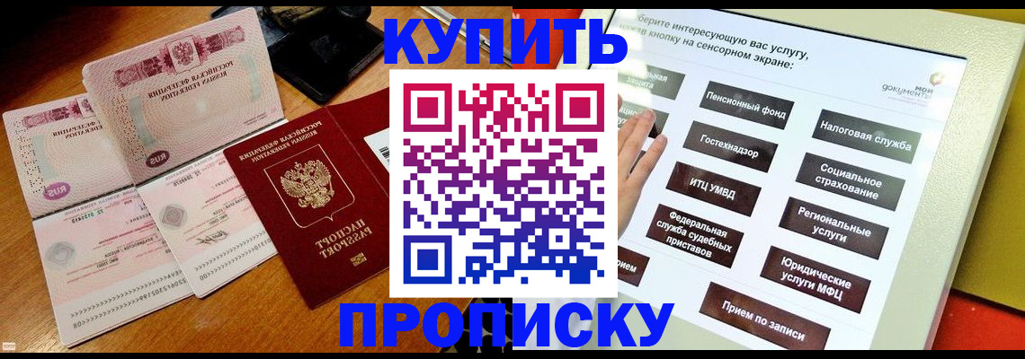 временная регистрация гарантия в Карачаево-Черкесии
