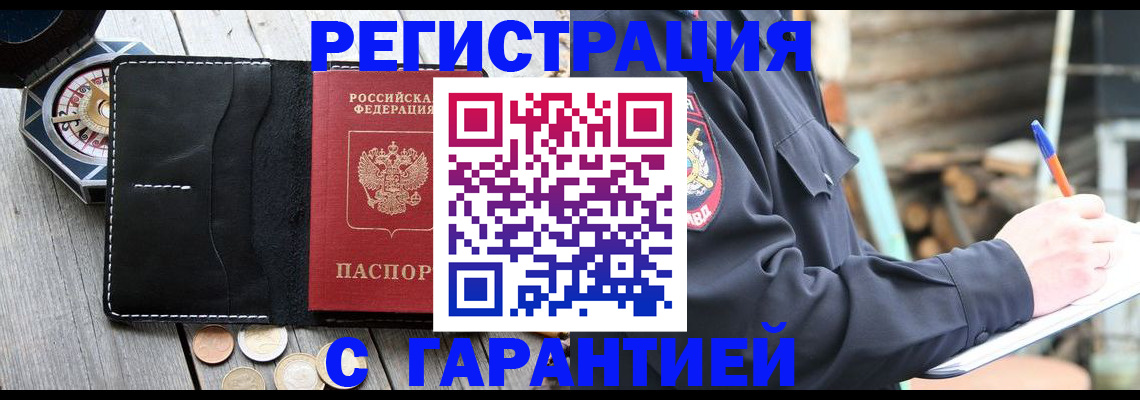 пропишу в квартире в Карачаево-Черкесии